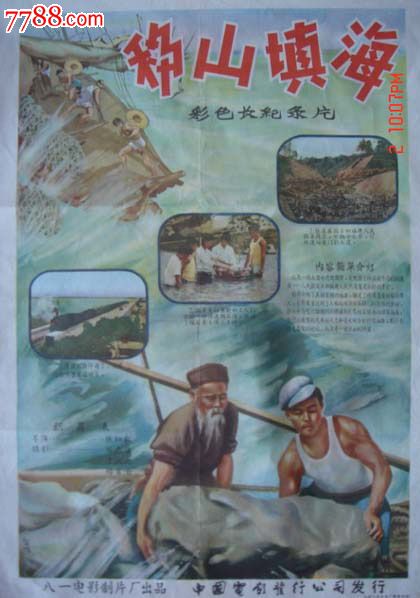 买个假的列支敦士登ID